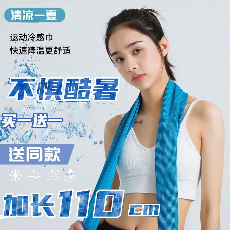 Sports Cooling Towel for Rapid Cooling, Extended Length, Suitable for Yoga, Fitness, Running, Sweat-Absorbing, Quick-Drying, Sweat-Wiping Towel, Cooling Towel Sports Cooling Towel for Rapid Cooling, Extended Length, Suitable for Yoga, Fitness, Running, Sweat-Absorbing, Quick-Drying, Sweat-Wiping Towel, Cooling Towel