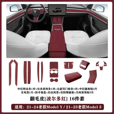 Leather Full Interior Modification Dashboard Armrest box - 21-24-old-model-y316-piece-setbordeaux-red