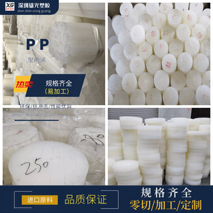 PPR��PP��ɫ�����l��ɫ���Sɫ�۱�ϩ��A�����z�����PPH������]