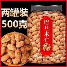 2025新货巴旦木仁熟无壳烘培散装巴达木炒货零食坚果杏仁烘焙