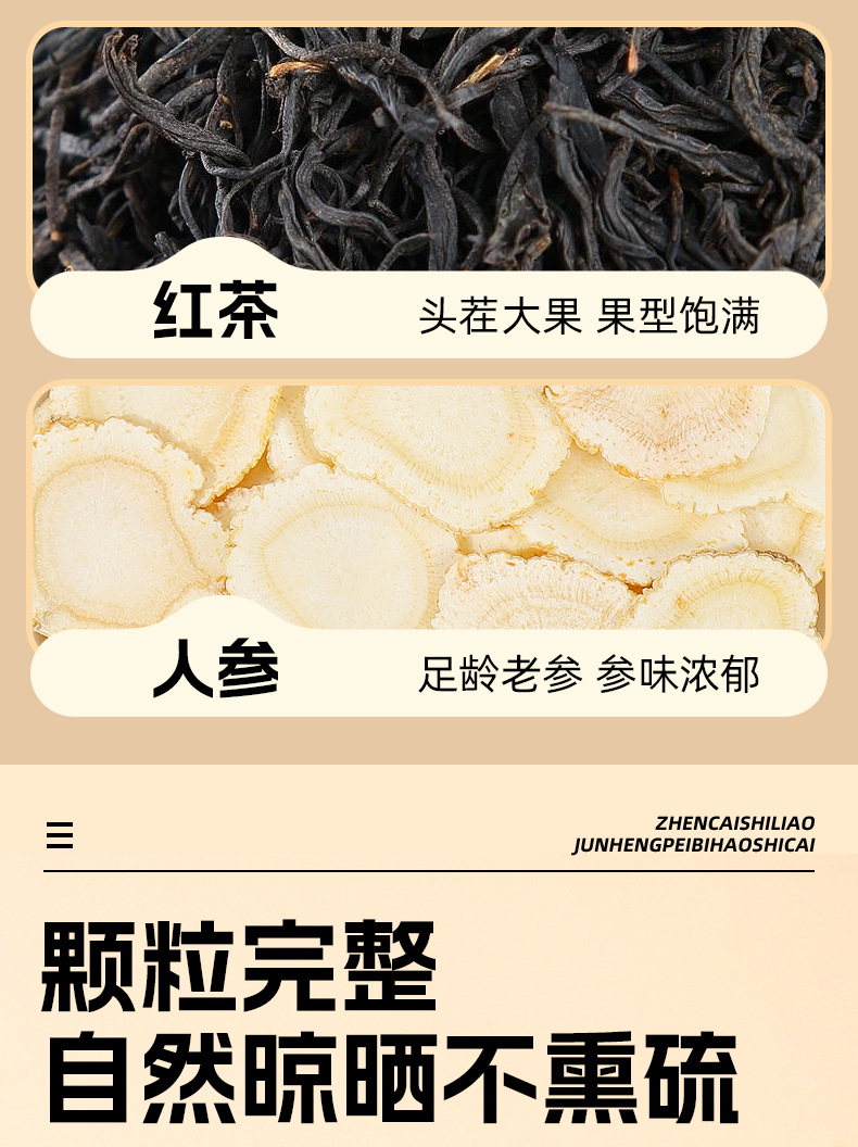 Su Yan Goddess Tea Ginseng Goji Red Date Black Tea Wellness Blend 50g Individually Wrapped specifications