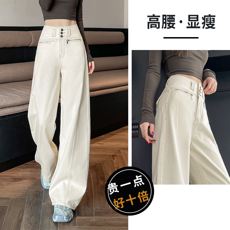 creamy-white Wide Leg Jeans Women's 2025 Spring and Autumn New Loose High Waist Small apricot Straight Pants