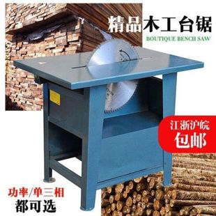 Special offer free shipping 3 kW desktop electric woodworking saw electric circular saw circular saw woodworking table saw electric saw all copper motor