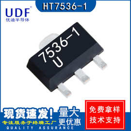 定制UDF优迪HT7536-1 SOT-89 LDO三端线性电源稳压器芯片 HT7536