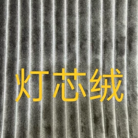 绒布;涤纶面料;其他针织面料