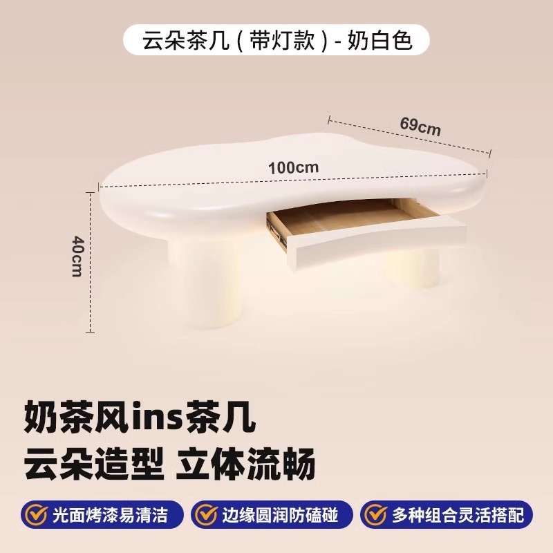 奶油风客厅小茶几云朵边几小户型家用茶桌网红直播装饰咖啡桌矮桌|undefined