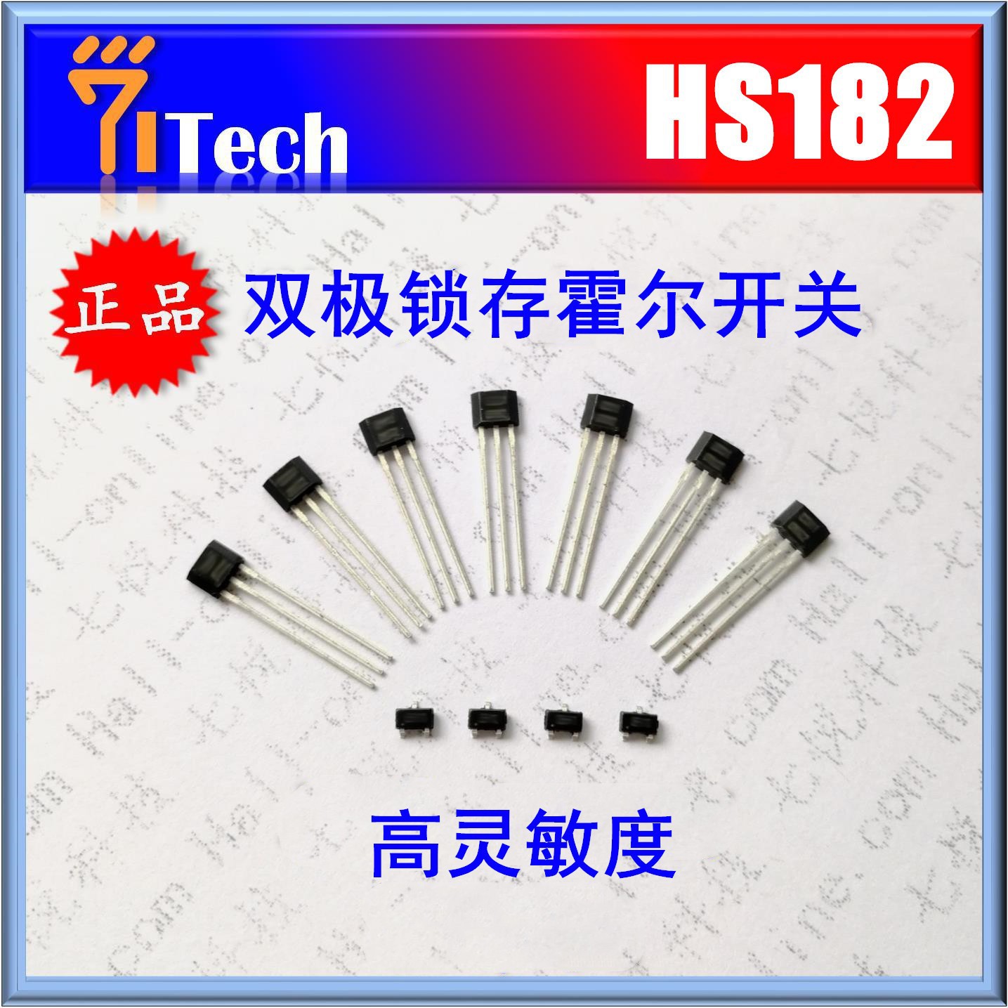 曲轴相位传感器专用霍尔开关 HS182 高精度霍尔芯片 霍尔磁控开关