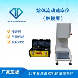 拉力试验机;冲击试验机;制样机