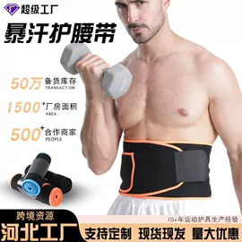 护腰;运动护膝;其他运动护具