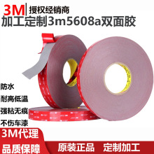 �ӹ�����3m5608a˫�潺 ��ˮ�͸ߵ���ǿճ�޺۲��˳���vhb3m5608
