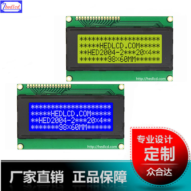 2004字符点阵LCD液晶屏20*4COB液晶显示模组LCM液晶显示屏模块