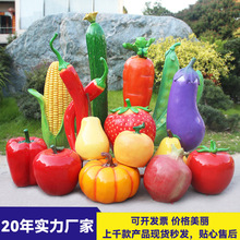 仿真水果蔬菜玻璃钢雕塑园林景观南瓜草莓丰收节农场景区装饰摆件