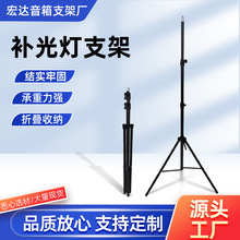 补光灯支架手机直播灯架LED摄像灯2米三角架便携三脚架地摊灯支架