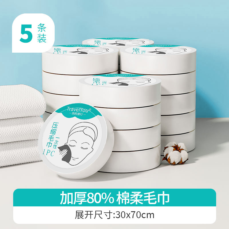 使い捨て圧縮タオルバスタオル、乾湿両用、ポータブル、厚みがあり、夏の旅行、家庭用ホテル用品に最適|undefined
