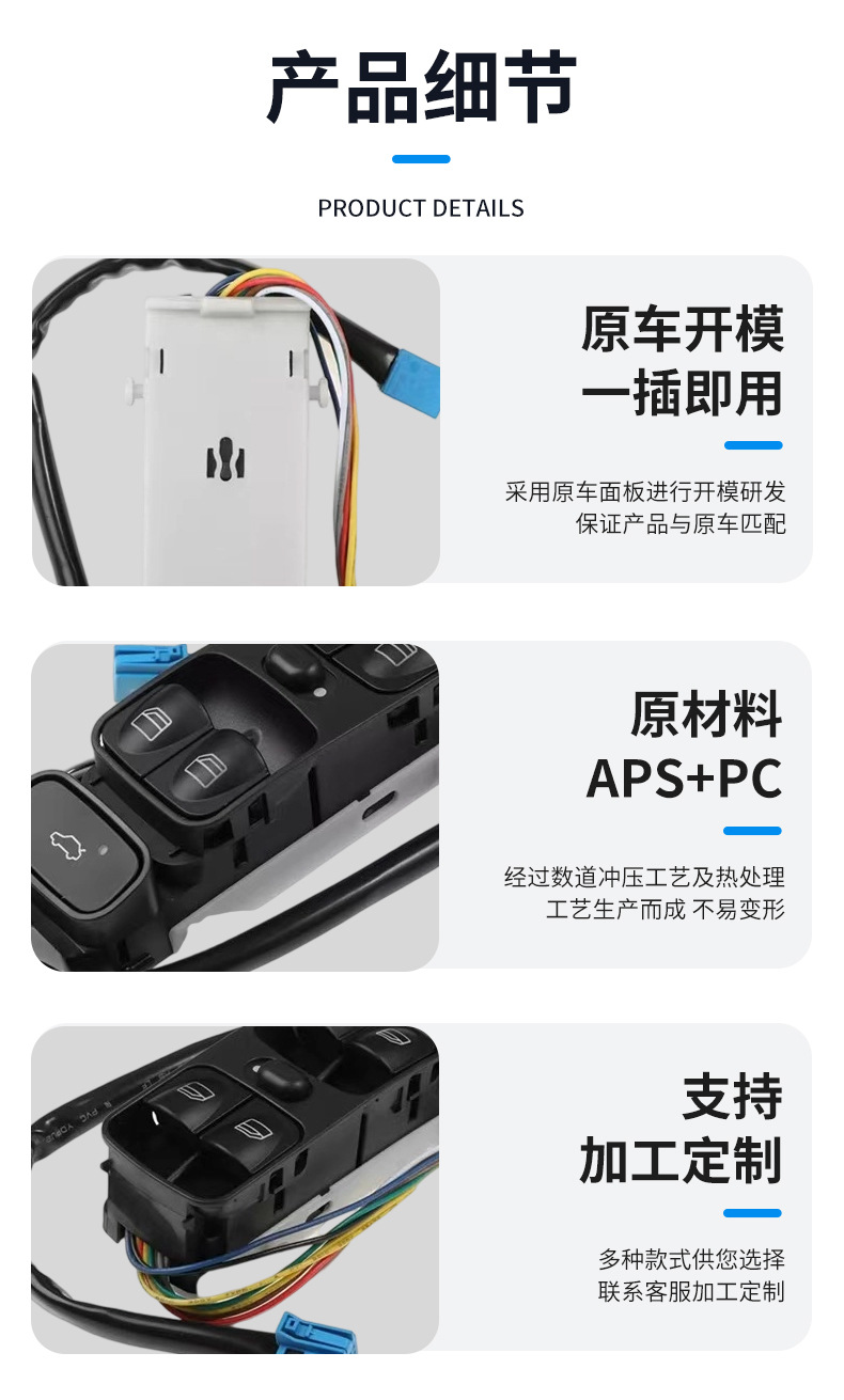 Suitable for Mercedes-Benz Car Electric Window Switch Glass Lift Control Switch A2098203410