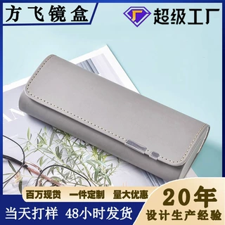 日系眼镜盒高级感抗压防摔近视镜盒墨镜盒扎线复古皮质眼镜盒定制