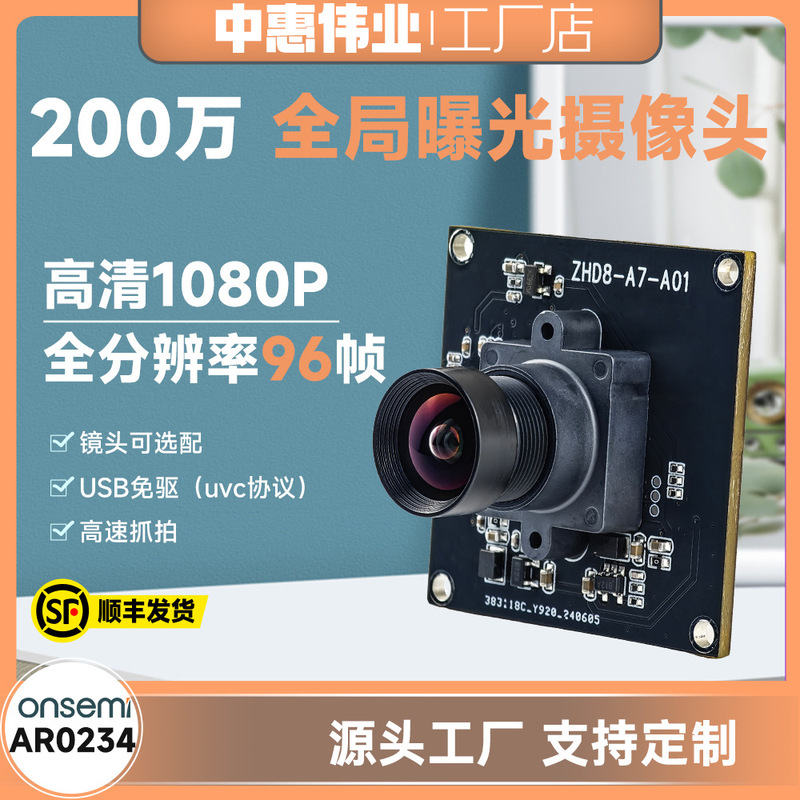 USB Global Shutter Camera Module 60-Frame Colorful Image Capture High Frame Rate Exposure Industrial Camera Lens USB Global Shutter Camera Module 60-Frame Colorful Image Capture High Frame Rate Exposure Industrial Camera Lens