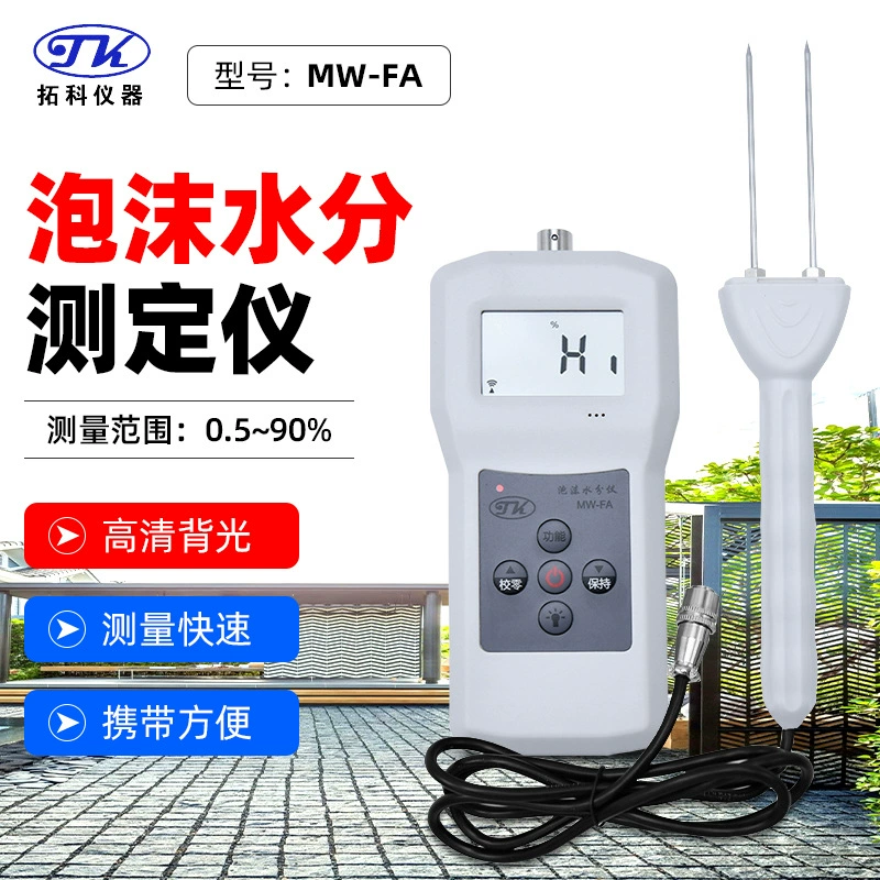 Специальный влагомер пены Tuoke MW-FA, губка, пластик, полиронный детектор влажности