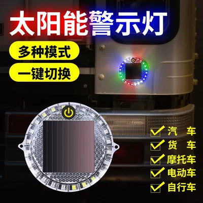 Tail light | High-Brightness Waterproof Solar Strobe
