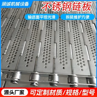 304不锈钢链板工业传动冲孔链板耐高温烘干蔬菜清洗输送链板