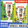 趣味努力家庭孩子漫画