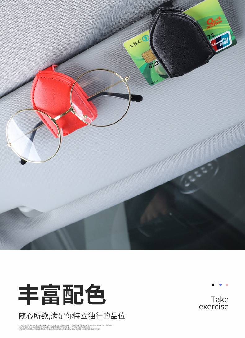 Car sun visor storage multi-functional storage creative personality car glasses clip card holder Bill clip