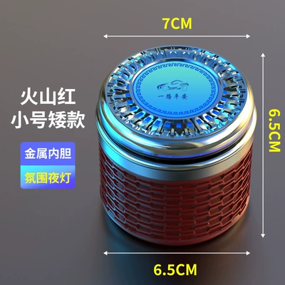 Emgrand Ev Haoyue L Car — Car ashtray - small-brown-safe-journey-ambient-light-metal-liner