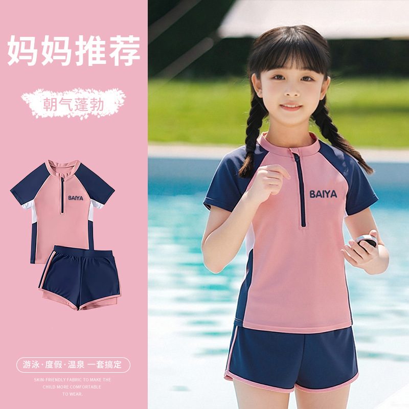 Supports Instant Retail Xiaochai Shop Children's Swimwear Two-Piece Skirt-Style Swimsuit for Girls, Middle and Older Children Swimming Set