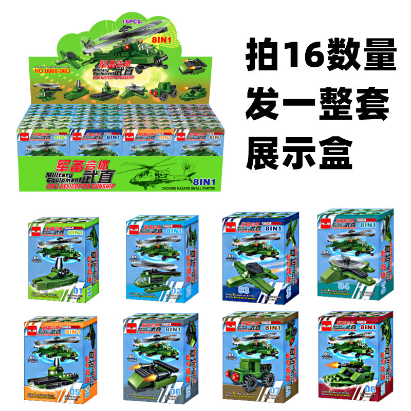 무장 시리즈 8 in 1 [단일 상자 가격] 16 상자를 가져 와서 전체 디스플레이 상자 보내기