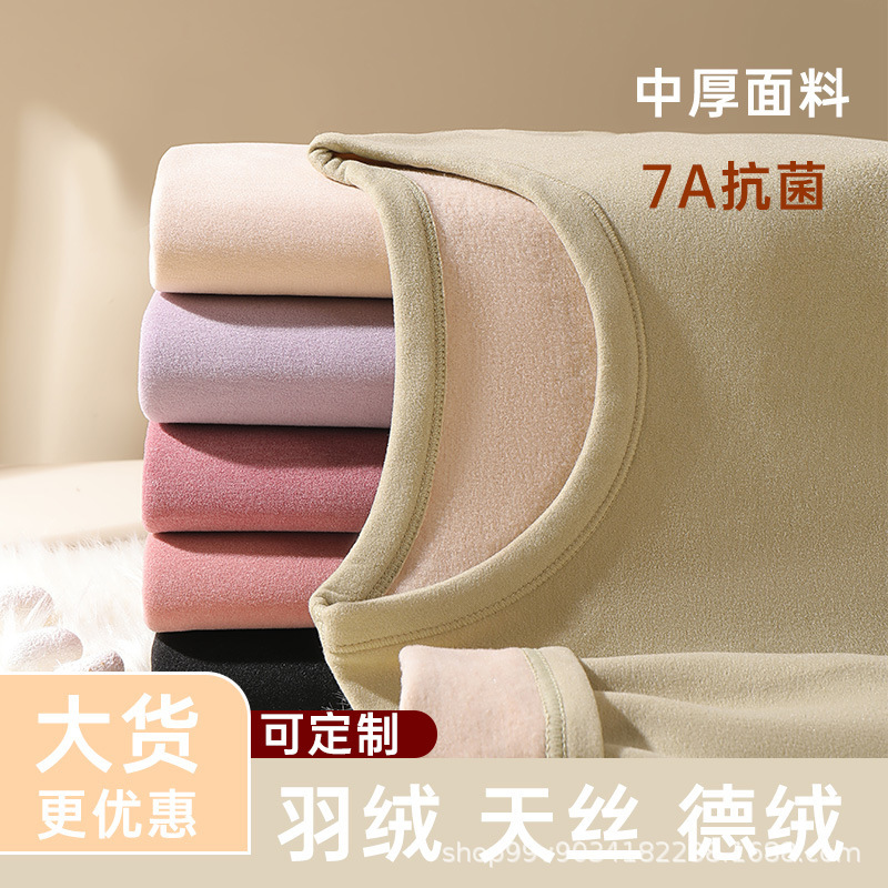 Women's Thermal Underwear Set with Fleece, German Heat-Retaining Goose Down, New 2025 Base Layer, Autumn and Winter Styles, Wholesale Women's Thermal Underwear Set with Fleece, German Heat-Retaining Goose Down, New 2025 Base Layer, Autumn and Winter Styles, Wholesale