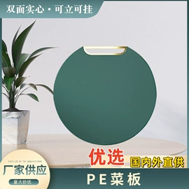 砧板、菜板;烧烤炉;健腹器