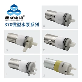 微型电动机;真空泵;自吸泵