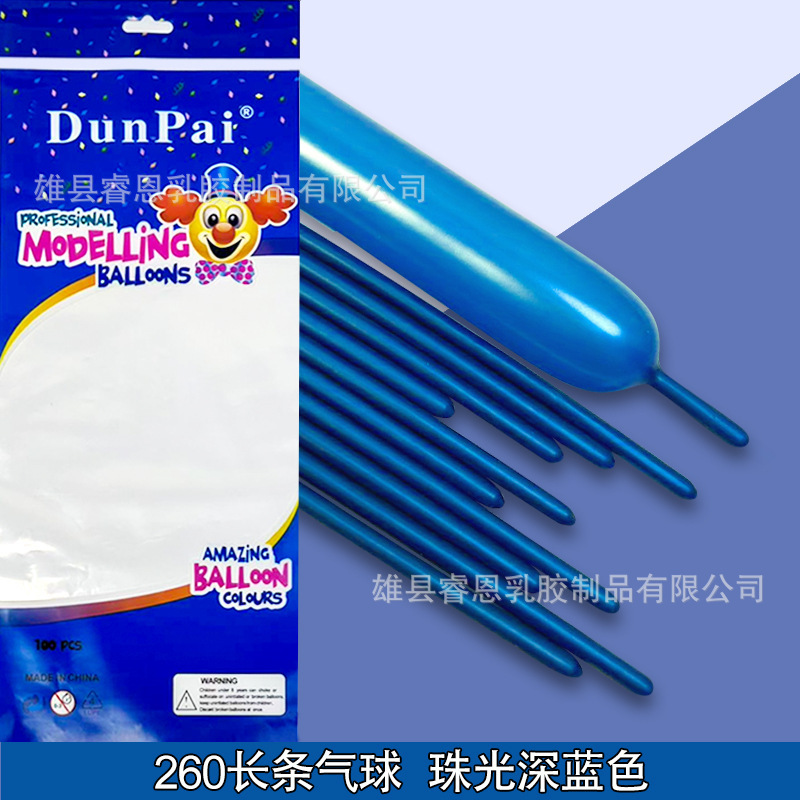 珠光1.8g长条气球生日派对装饰气球婚庆会场造型编制加厚长条气球|undefined