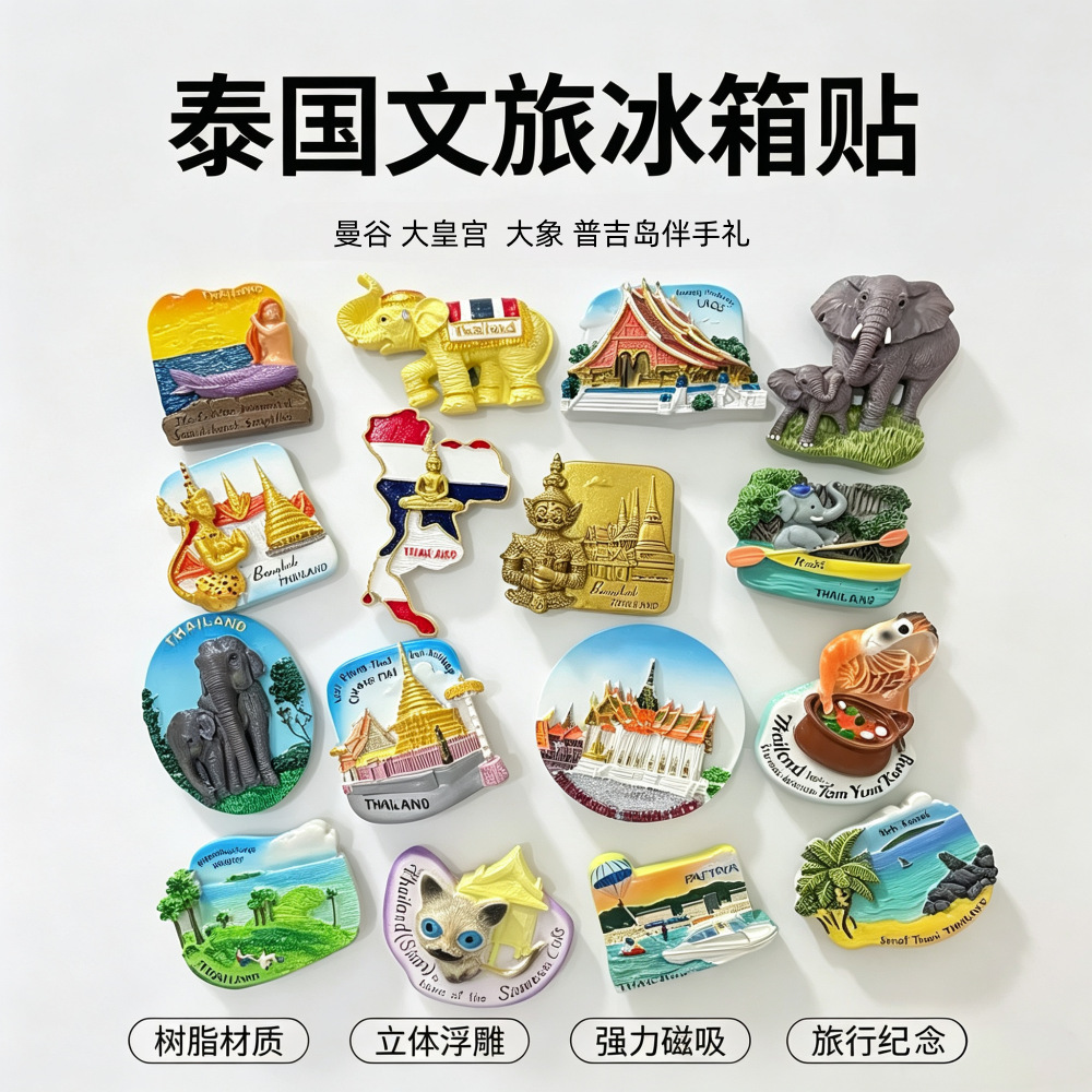泰国冰箱贴特色旅游纪念品立体磁贴创意家居装饰伴手礼工艺品批发