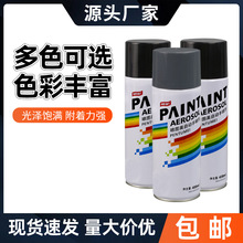 黑色自喷漆手摇家用油漆金属防锈家具木器汽车修复涂鸦自动喷漆