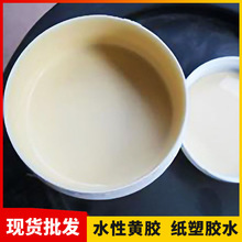 封箱黄胶 牛皮纸裱瓦楞纸板专用粘合剂 上糊贴合对裱机用的胶水