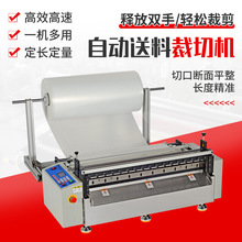 工厂直营电脑裁切机全自动皮革布料断布机牛皮纸离型纸横切机