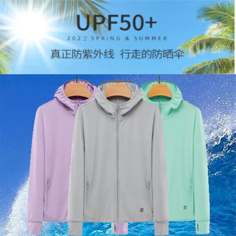 夏季现货防晒衣男皮肤衣抗紫外线UPF50+防晒服女冰丝透气印制logo