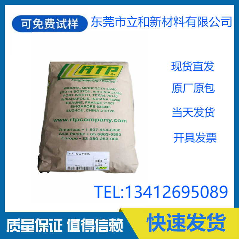 PA66美国RTP203 永久防静电/全聚合物 - 玻璃纤维 20%