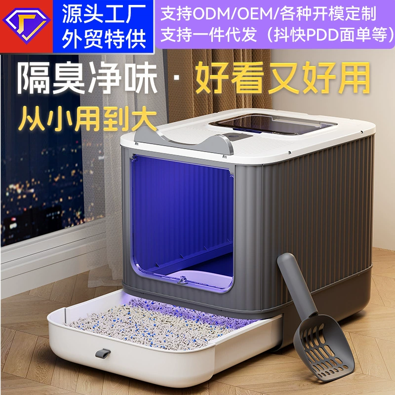 Ящик для кошачьего туалета, очень большой, против брызг, кошачий туалет, стерилизация и дезодорация, оптовая продажа, ящик для кошачьего туалета для домашних животных