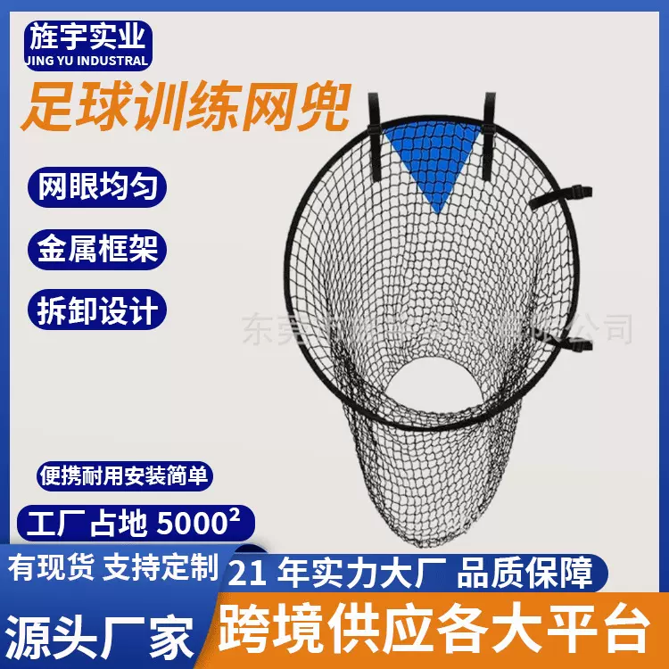 儿童足球门网兜便携网兜任意球射门靶青少年训练目标框l