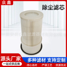 定制除尘滤芯1800/2900生态吸尘器兼容白色过滤器滤芯除尘滤筒