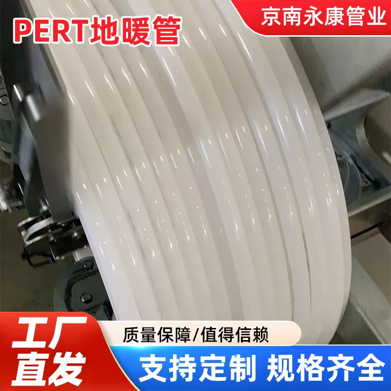 pert地暖管家装工程用加厚pe-rt地暖水管阻氧加厚阻氧