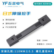 日式提手带黑色塑料扣子 橡胶皮带拉手稳压器一字把手可伸