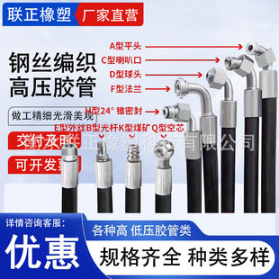 Hydraulic Oil-Resistant Rubber Hose Assembly High-Pressure Steam Hose High-Pressure Steel Wire Braided Cloth Rubber Hose Processing