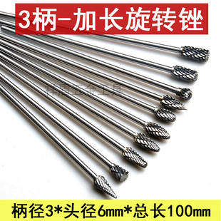 Long woodworking milling cutter carbide rotary file tungsten steel grinding head deep hole inner hole grinding rod 3*6*100mm