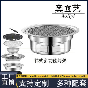 Korean style non-stick barbecue grill stainless steel round carbon grill smokeless barbecue grill portable commercial outdoor grill