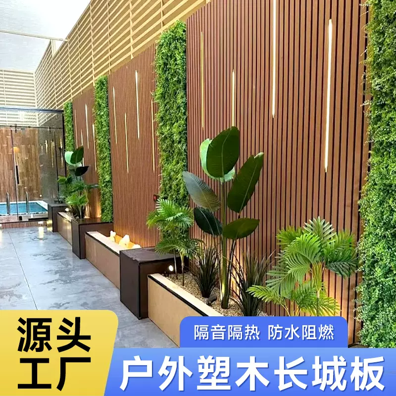 定制塑木长城板户外庭院护栏防腐木栅栏隔断共挤木塑外墙板格栅板