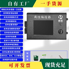 MSP430离线 线程式设计器JTAG烧写器SBW万能下载器BSL脱机烧录器