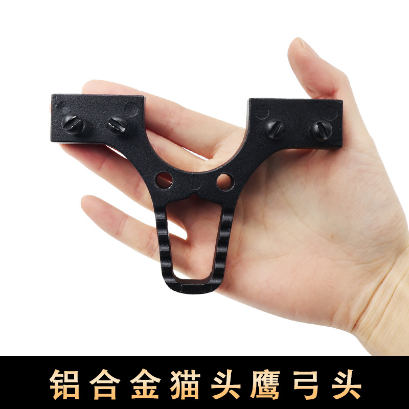 弹弓弓箭弓头配件铝合金猫头鹰40扁皮双丝大弓门批发